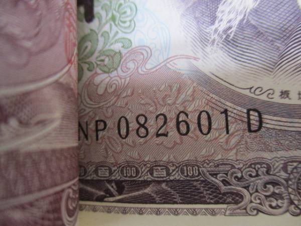 板垣退助 100円札 100枚 帯付 連番 未使用 ピン札 KI-2770①☆板垣退助