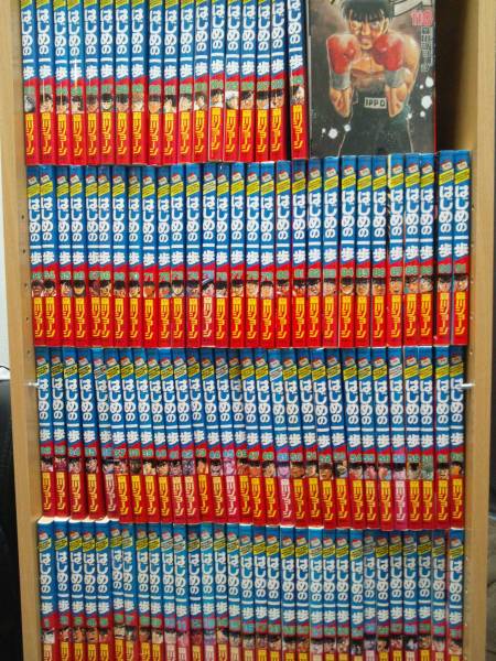 １円スタート はじめの一歩 最新巻迄 全巻 1-113巻