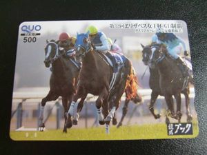 クオカード ギャロップ ネオユニヴァース クオカード500 UZG11-9792 Yahoo!オークション -「gallop クオカード」の落札相場・落札価格