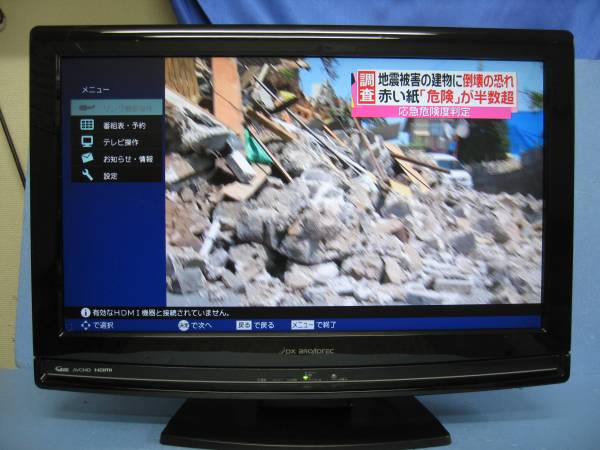 DXアンテナ 液晶テレビ LVW-225K 22型 - メルカリ LVW-225Kの通販 by