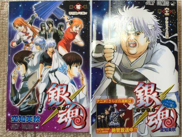 【美品】銀魂　全巻セット 銀魂『0～63』 全巻セット 銀魂 全巻セット 1-77巻＋関連本 空知英秋