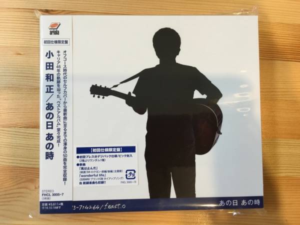 定形外郵便送料無料！小田和正『あの日あの時』初回仕様限定盤