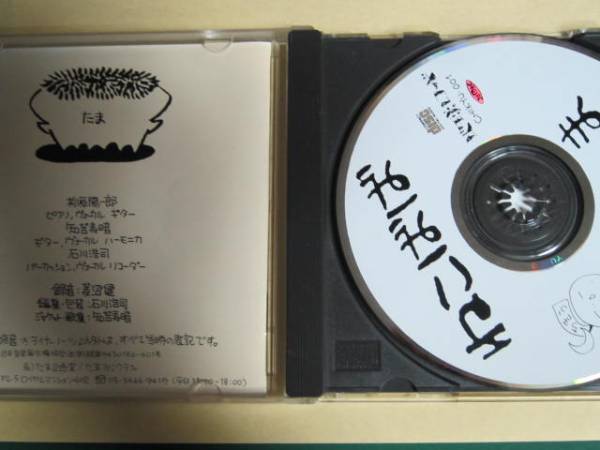 たま/ねこばば たま ねこばば CD : 【公式通販】