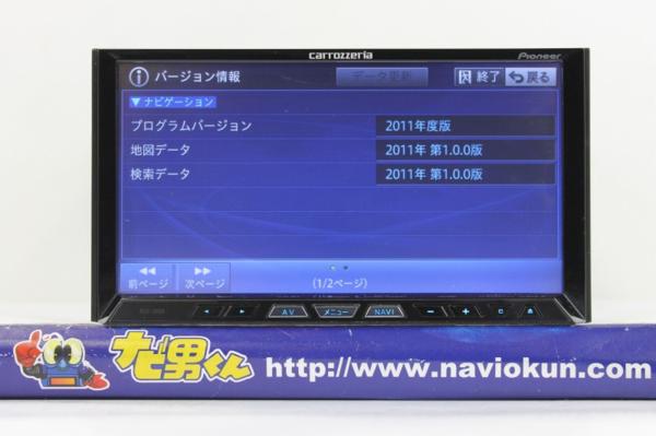 カロッツェリア AVIC-ZH09CS サイバーナビ HDDナビ ♪18775♪カロッツェリアサイバーナビ◇11年/HDD/AVIC-ZH09CS◇M