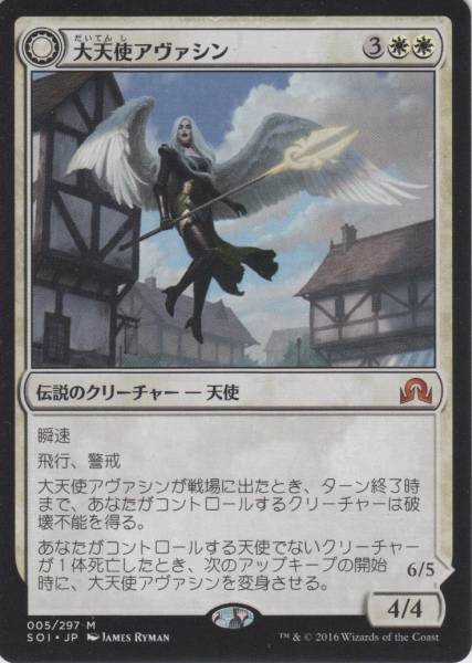 MTG イニストラードを覆う影 大天使 アヴァシン 日本語 大人気，豊富な