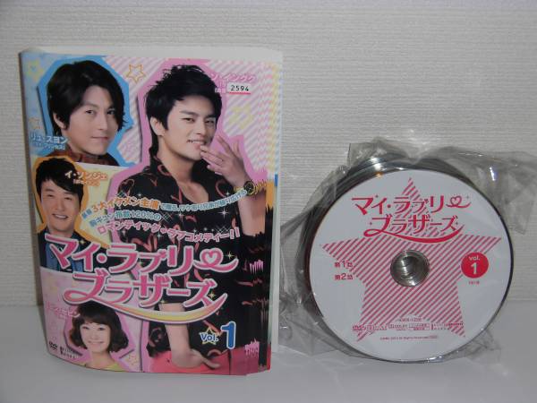 DVD マイ・ラブリー・ブラザーズ 全25巻 韓国ドラマ 全巻セット | マイ