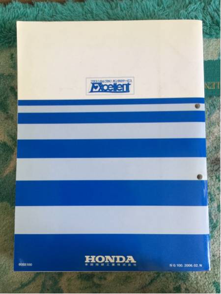 割引卸し売り ◇BEAT ビート PP1 サービスマニュアル シャシ整備編 91
