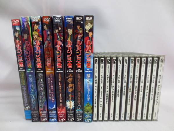 20F656E○ルパン三世 DVD 20枚セット TVスペシャル 劇場版 中古 ら行