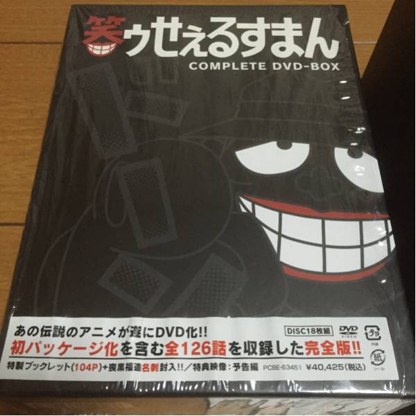 笑ゥせぇるすまん COMPLETE DVD-BOXの中古・美品