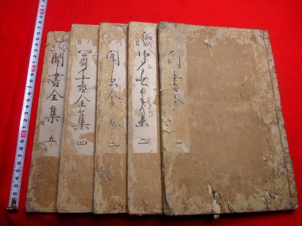 ys和本　細川玄旨聞書全集5冊揃　延宝6年　和歌 古書細川幽斎