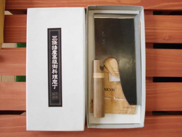 三篠特産　蕎麦　麺切包丁　中古