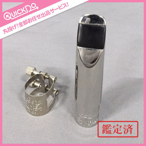 英国 ベルグラーセン Berg Larsen サックス用メタルマウスピース