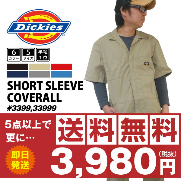送料無料有★ディッキーズ 半袖 つなぎ カーキ XL 約180-190cm