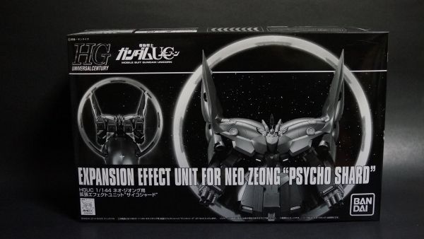 HG 1/144 ネオジオング 拡張エフェクト サイコシャード プレバン