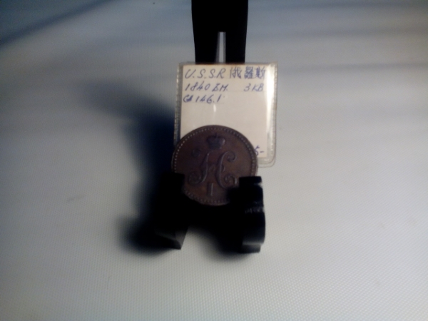 ロシアのコイン