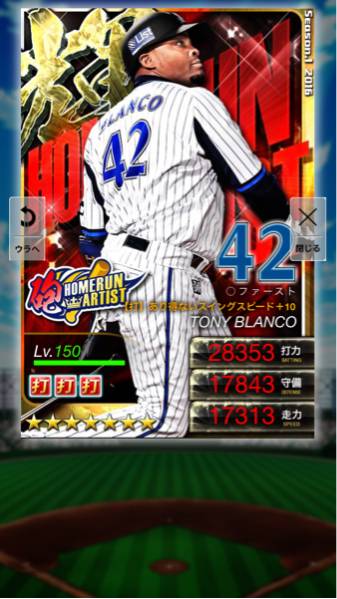 プロ野球PRIDE プライド 1輝 砲 横浜 ブランコ フル