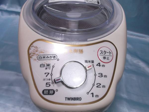 ツインバード 家庭用 精米器 精米御膳 MR-D571WH
