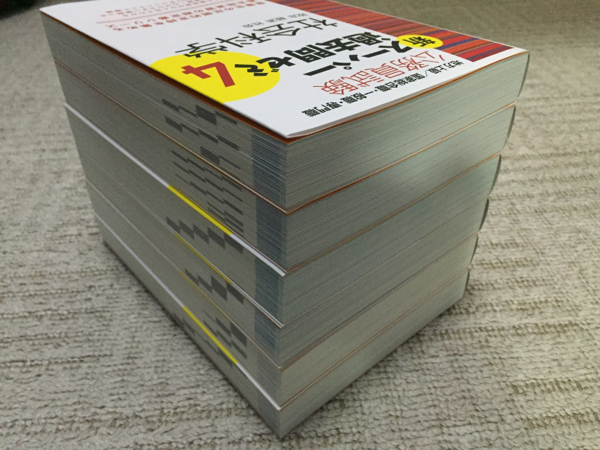 完全未使用】スーパー過去問ゼミ 公務員試験 教養 6冊 公務員試験