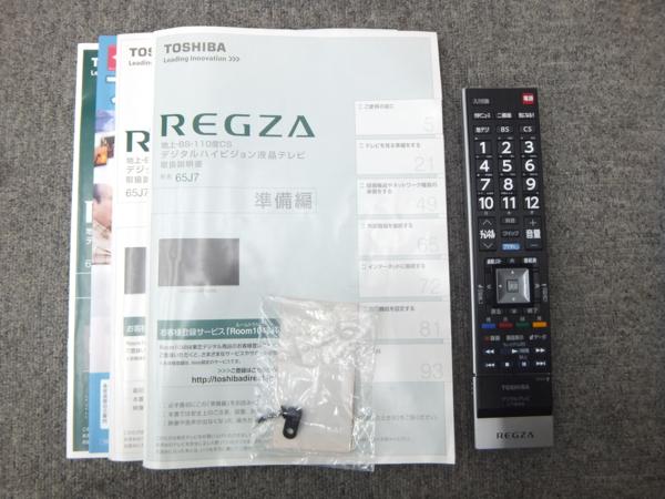 TOSHIBA 東芝 REGZA レグザ 65インチ 液晶テレビ 2012年製 65J7 60