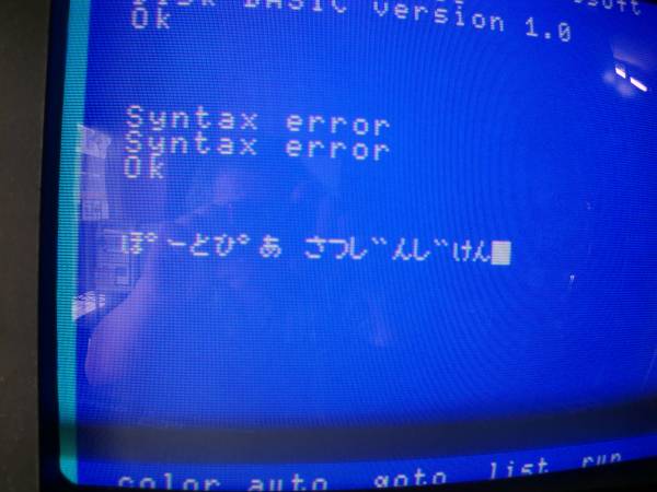 動作品　ＭＳＸ２ ＳＡＮＹＯ ＰＨＣ-７０ＦＤ(ＷＡＶＹ７０ＦＤ