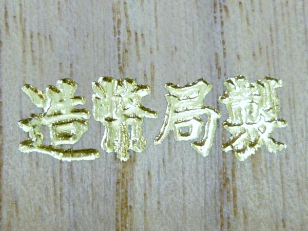銀盃 造幣局製 純銀製 95g 銀盃 箱付き 銀盃 純銀製 シルバー 銀盃 造幣局製 純銀製 95g 銀盃 箱付き 銀盃 純銀製 シルバー