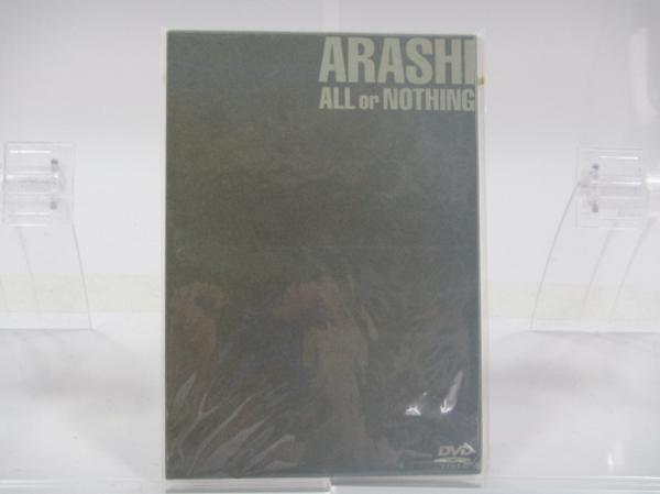 嵐 DVD ALL or NOTHING(廃盤) グッズ 人、グループ別 嵐 【公式通販】