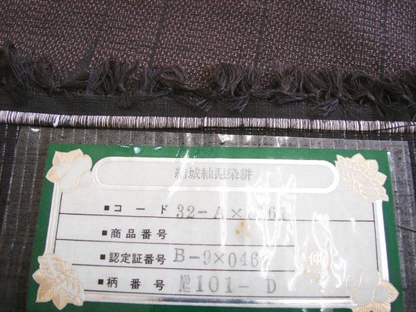 正絹 反物 - 本場眞綿絢結城紬 草木染 T9347 メルカリ 彩趣紬 特選