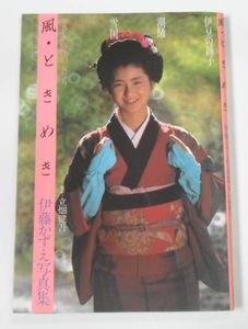 伊藤かずえのYahoo!オークション(旧ヤフオク!)の相場・価格を見る