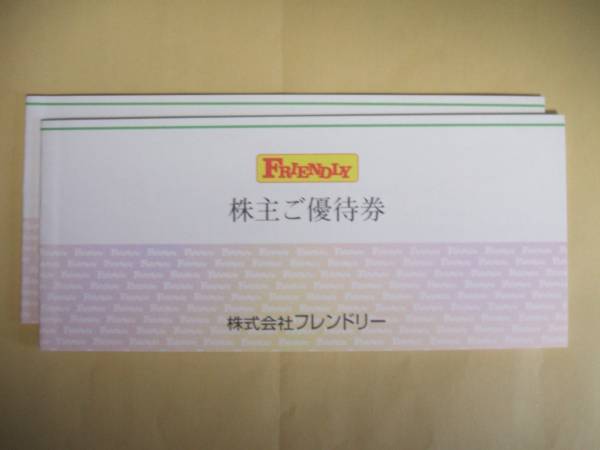 専用 5000円分イオンリテール フレンドリー10500円分 株主優待券