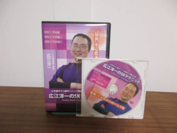 公式通販 DVD 2026年最新Yahoo!オークション 24時間以内発送!整体DVD