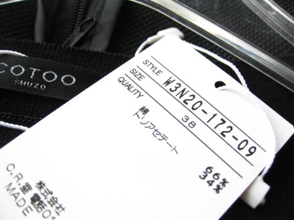 新品タグ付即決COTOOコトゥー完売ボレロカーディガン38ブラック