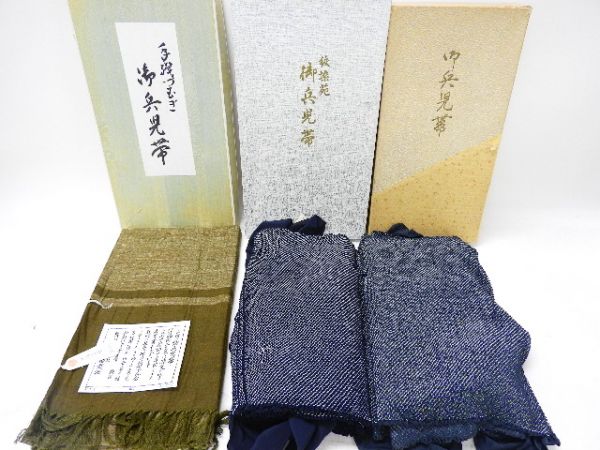 2037/△兵児帯まとめて3点 結城紬含 男帯 和装 和服 着物 男角帯