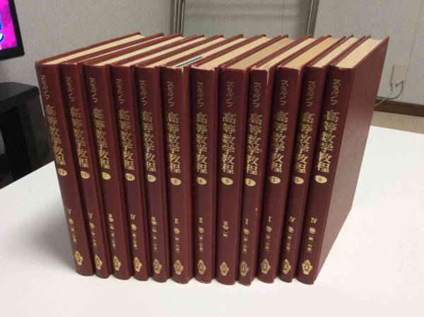 岩波書店 | - 代数入門 第2版 |本 通販 長島書店 岩波基礎数学選書や