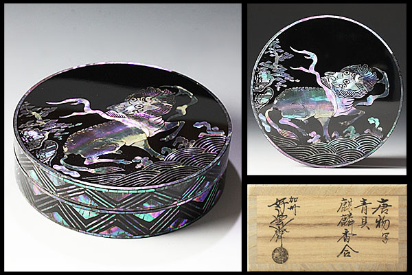 茶道具　香合　青貝螺鈿　青貝入山水香合　共箱 香合 茶道具 公式通販 源陵香作 漆芸家 青貝細工 布袋 共箱 青貝香合