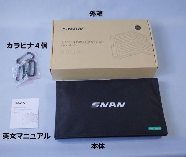 爆買い / 定格２１Ｗのコンパクトなソーラーチャージャー(ソーラー式充電器)｜売買されたオークション情報、yahooの商品情報をアーカイブ公開 - オークファン ソーラー式充電器