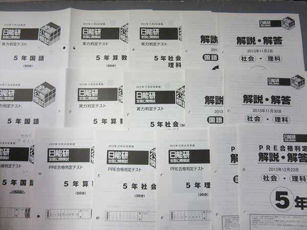 鉄緑会高3化学　テストゼミの問題解答解説 本 鉄緑会高3化学 テストゼミの問題解答解説