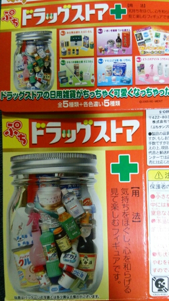 ジオラマ リーメント ぷちストア ぷちサンプルシリーズ ドラッグストア 