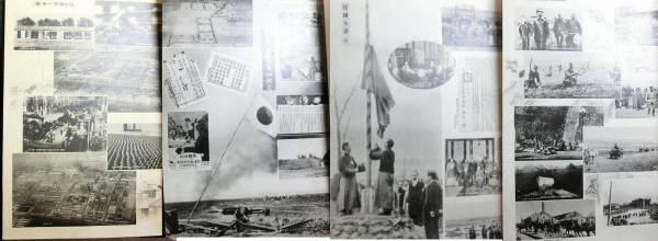 関東軍記念写真帖　昭和９年　満洲事変の記録