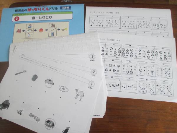 理英会 ばっちりくんドリル応用編7冊セット 理英会 【公式通販】