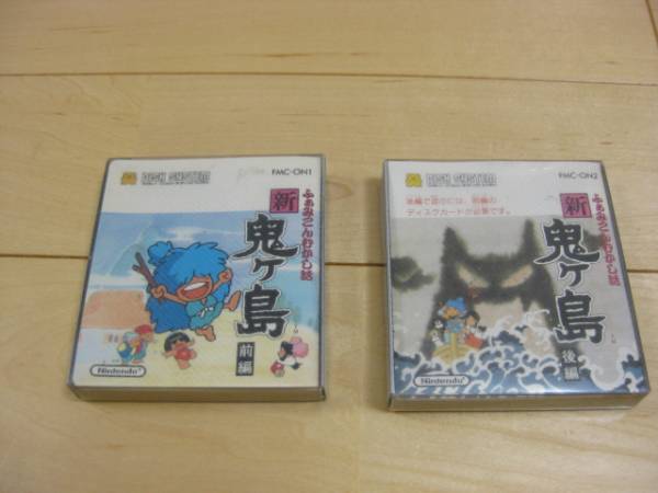 【限定SALE，人気】 2本セット 新鬼ヶ島 前編 新鬼ヶ島 後編 ファミコン(ディスクシステム)｜売買されたオークション情報、yahooの商品情報をアーカイブ公開 - オークファン 本体、アクセサリー