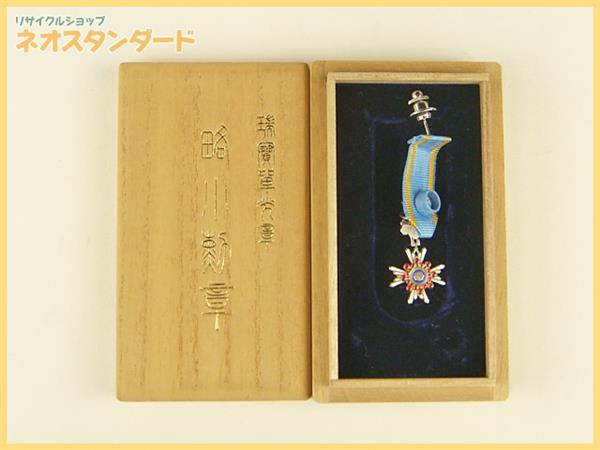 1円～ 造幣局製 瑞宝単光章 略小勲章 共箱付き ミリタリー 軍物