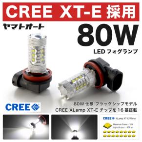 新作入荷，低価 JF1/2 NBOXプラス N-BOX+ 80W LED フォグ ランプ バルブ H8 エヌボックス Honda ライト(その他)｜売買されたオークション情報、yahooの商品情報をアーカイブ公開 - オークファン 社外品