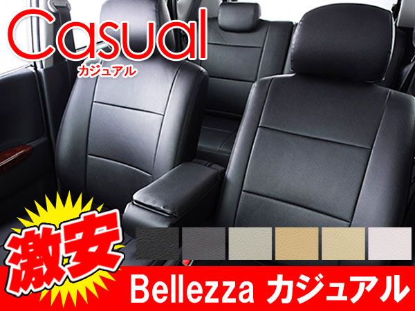 ベレッツァ カジュアル タントカスタム L375S L385S