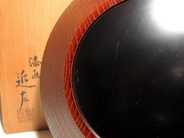 塗師 川端近左 日の丸千筋喰籠 共箱・表千家即中斎花押t74 ○ 【公式