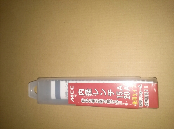 内径レンチ1520 IPW 1520 