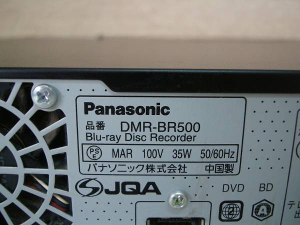 Panasonic DMR-BR500 ブルーレイレコーダー 08年製
