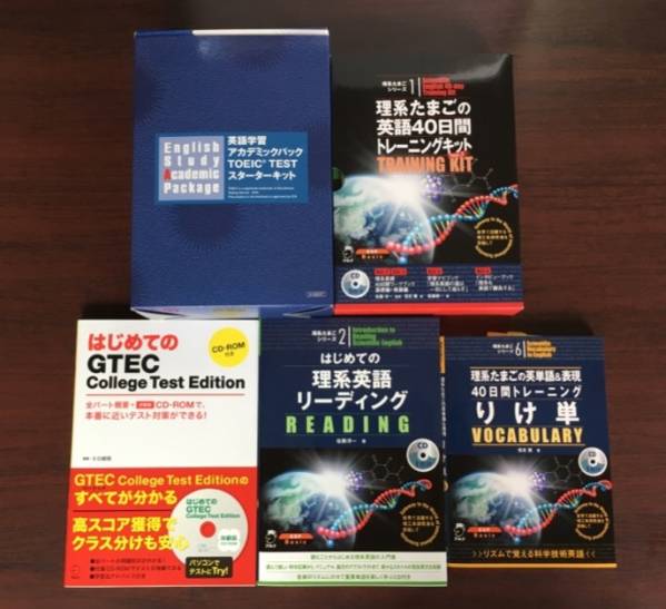 TOEIC - 英語学習入門キット アカデミックパック｜アルク TOEIC