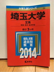 赤本　富山大学　文系　2007年～2021年 15年分 赤本 富山大学 文系 2007年～2021年 15年分 過去問題 – 富山大学