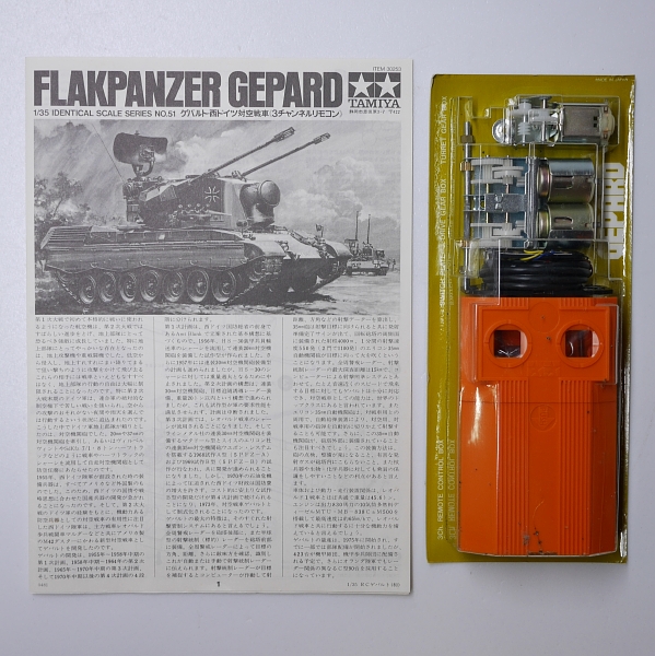 タミヤ 1/35 西ドイツ対空戦車ゲパルト リモコン/モーターライズ