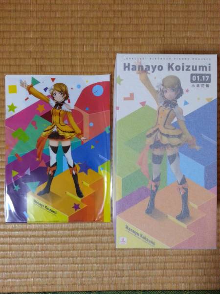 ラブライブ Birthday Figure Project 小泉花陽 クリアファイル付